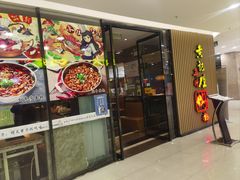 -黄记煌三汁焖锅(新世纪广场店)