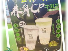 -迷客夏Milksha(无锡苏宁店)