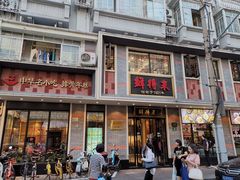 排骨年糕-云南路美食街