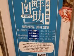 -澜悦港海鲜体验主题餐厅