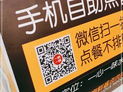 -一心一味(水围店)