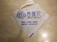 -香探花·擀面皮肉夹馍(北苑店)
