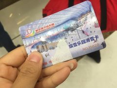 -哈尔滨热雪奇迹
