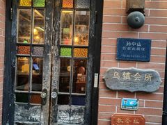 -古董花园(思南路42弄小区店)