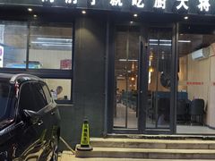 -厨大将烤肘子(镇江北路店)
