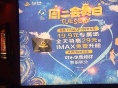 -万达影城(锦华万达广场IMAX店)