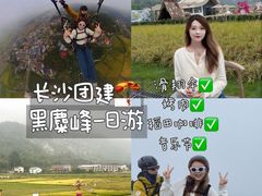 -长沙黑麋峰国家森林公园