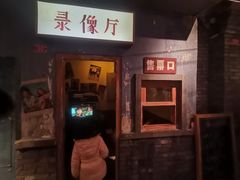 门面-和平菓局(王府井店)