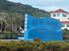 -鹅銮鼻公园