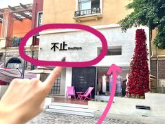 -重庆熙街