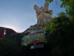 -三亚千古情景区