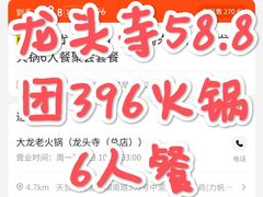 -大龙老火锅·总店(龙头寺店)