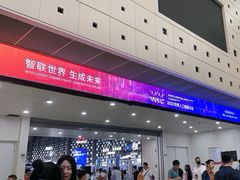 -东浩兰生上海世博展览馆