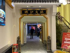 -沸炉重庆老火锅(军事博物馆店)