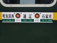 -沈阳站