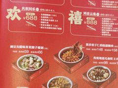 -眉州东坡(团结湖店)