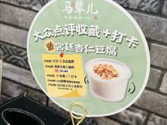 -牛街·马辈儿涮肉(牛街总店)