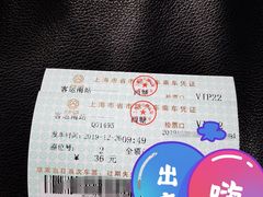 -上海长途客运南站