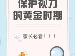 -思明堂儿童近视弱视视力矫正中心(联洋店)