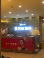 -Yestar艺星整形