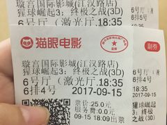 -璇宫国际影城(江汉路店)