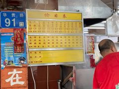 -源记肠粉(华贵路店)