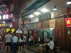 -武爹臭豆腐(坡子街店)