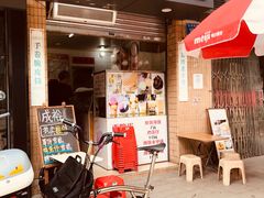 门面-成裕雪糕店(士多店)
