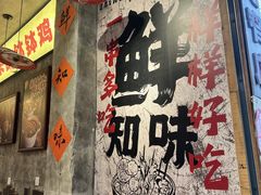 -嘉州鲜知味钵钵鸡(奎星楼店)