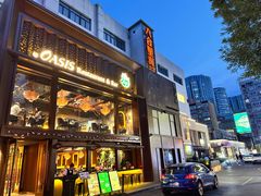 -Q MEX 库迈墨西哥餐吧(三里屯店)