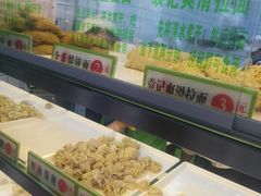 -袁记云饺(邯郸路店)