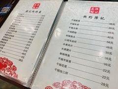 菜单-陈记菜馆·非遗淮扬菜(东关街教场店)