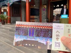 -万寿八仙宫