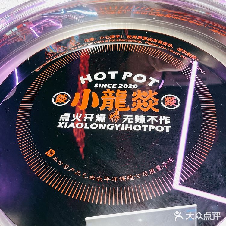 打卡热辣火锅小龙燚～