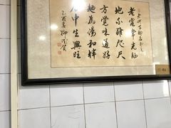 -老地方面馆(思南路店)