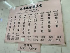 -添發碗仔翅美食