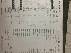 菜单-东北烤肉(钟鼎名悦店)