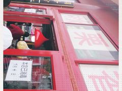 -秋栗香(地安门店)