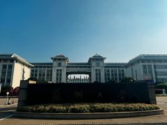 -苏州大学(天赐庄校区)
