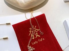 -LADY FAFA(巨鹿路陕西南路路口店)