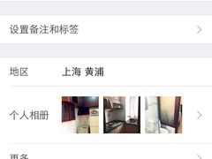 -链家(陆家浜路店)