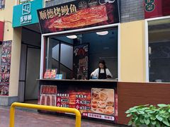 -凤城·食都