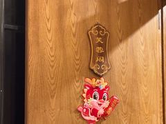 -三生石·福建菜·家宴(五四店)