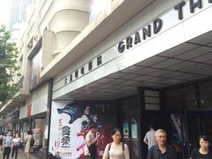 -大光明电影院(南京西路店)