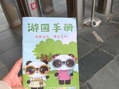 -宁波野生动物园