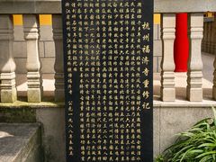 -福济寺