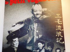 -张乐平故居