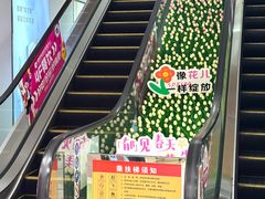 -铜锣湾国际购物中心