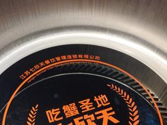 -七欣天香辣蟹火锅(上海奉贤杭州湾生活广场店)