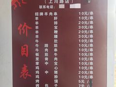 -新疆阿力烧烤
